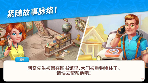 夏威夷三消狂热游戏完整版