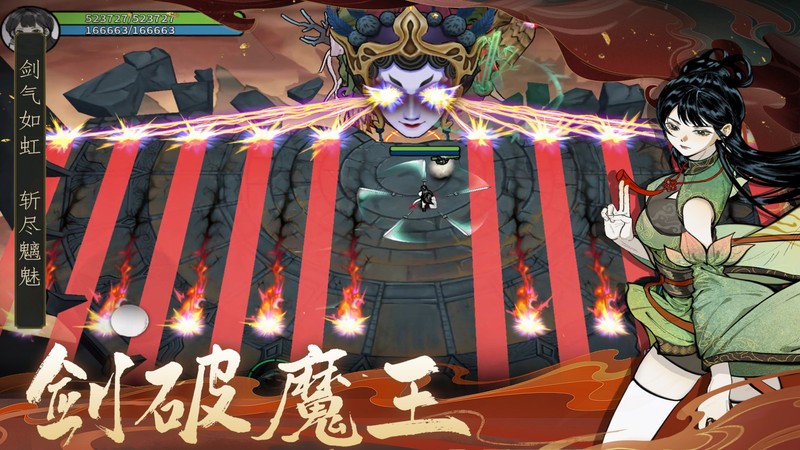 御剑封魔游戏安装包