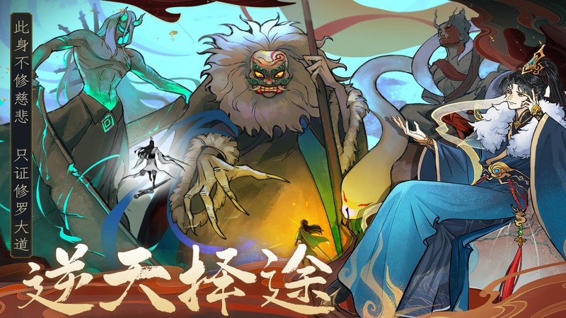 御剑封魔游戏安装包