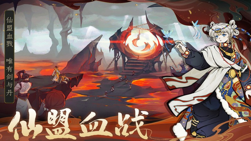 御剑封魔游戏安装包