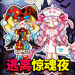 逃离小护士