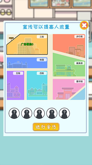 小小奶茶店手机版