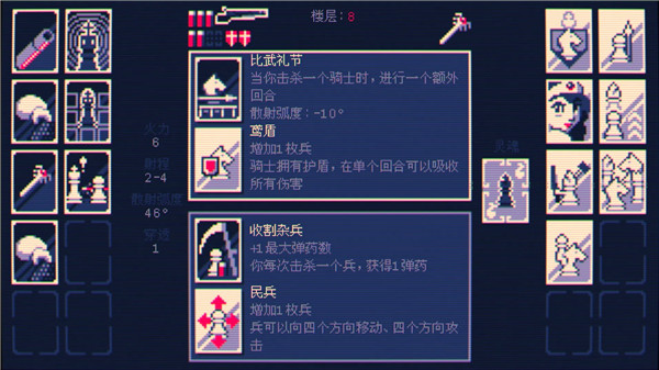 霰弹枪国王终局将死(Shotgun King : The Final Checkmate)