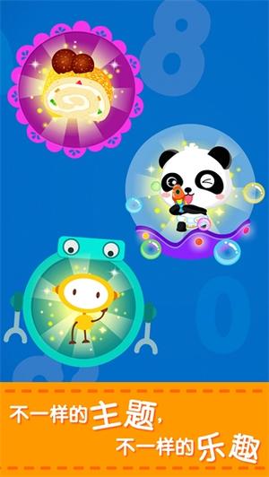 宝宝玩加减法手机最新版图3