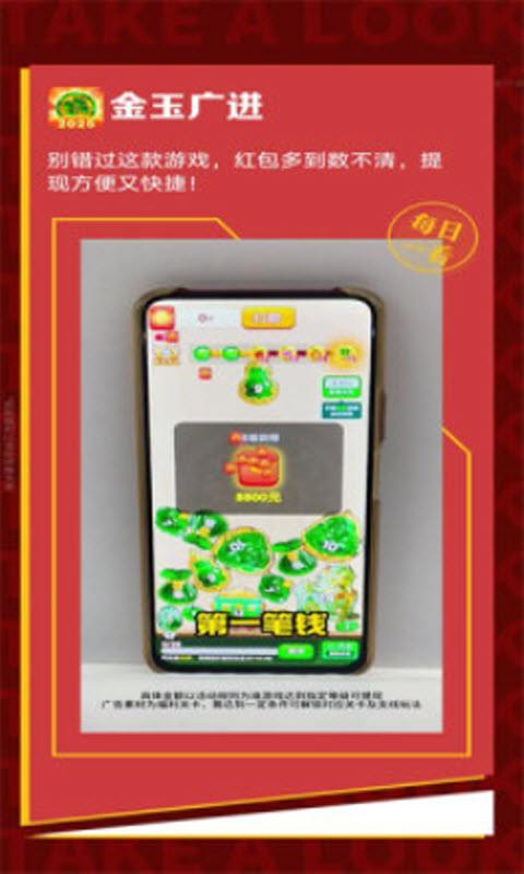 金玉广进