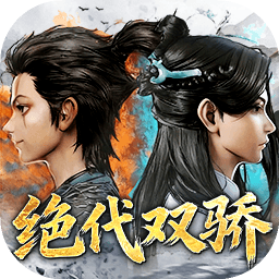 剑侠逍遥(安卓版