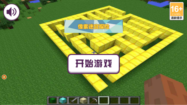 像素迷宫探险手游直装版
