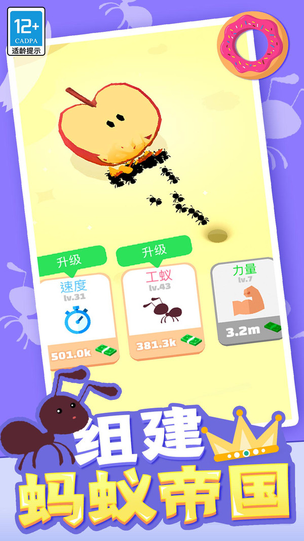 小蚁帝国(测试版
