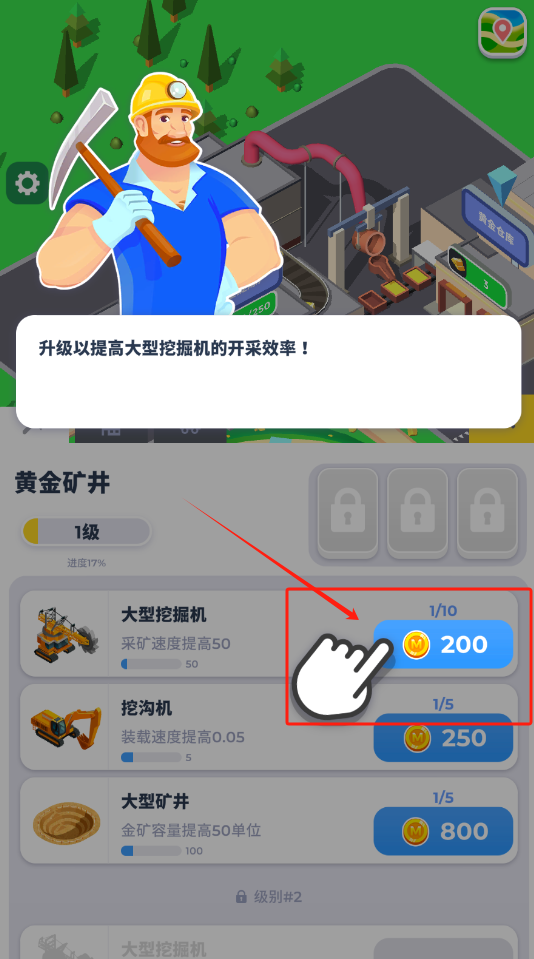 开矿我贼溜游戏纯净版