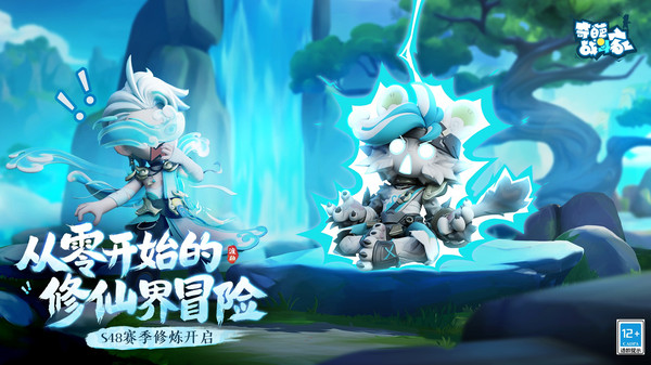 奇葩战斗家电脑版