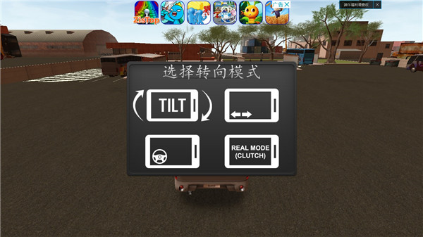 长途大巴模拟器(Coach Bus Simulator)游戏完整版