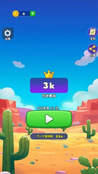 流沙爆破大师安卓版(3)