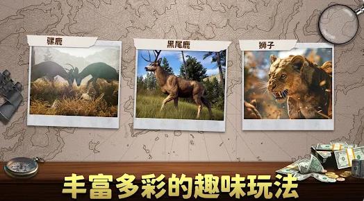 动物猎人荒野狙击手(AnimalHunter-WildSniper)游戏纯净版截图4