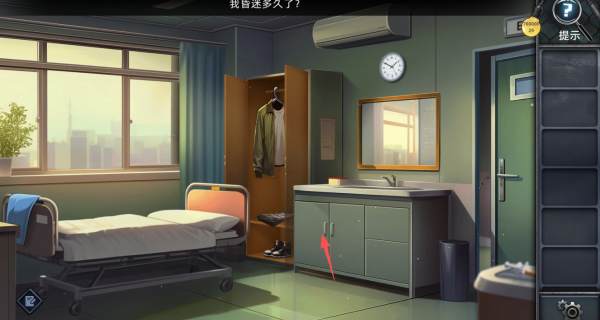 神秘案件免费版