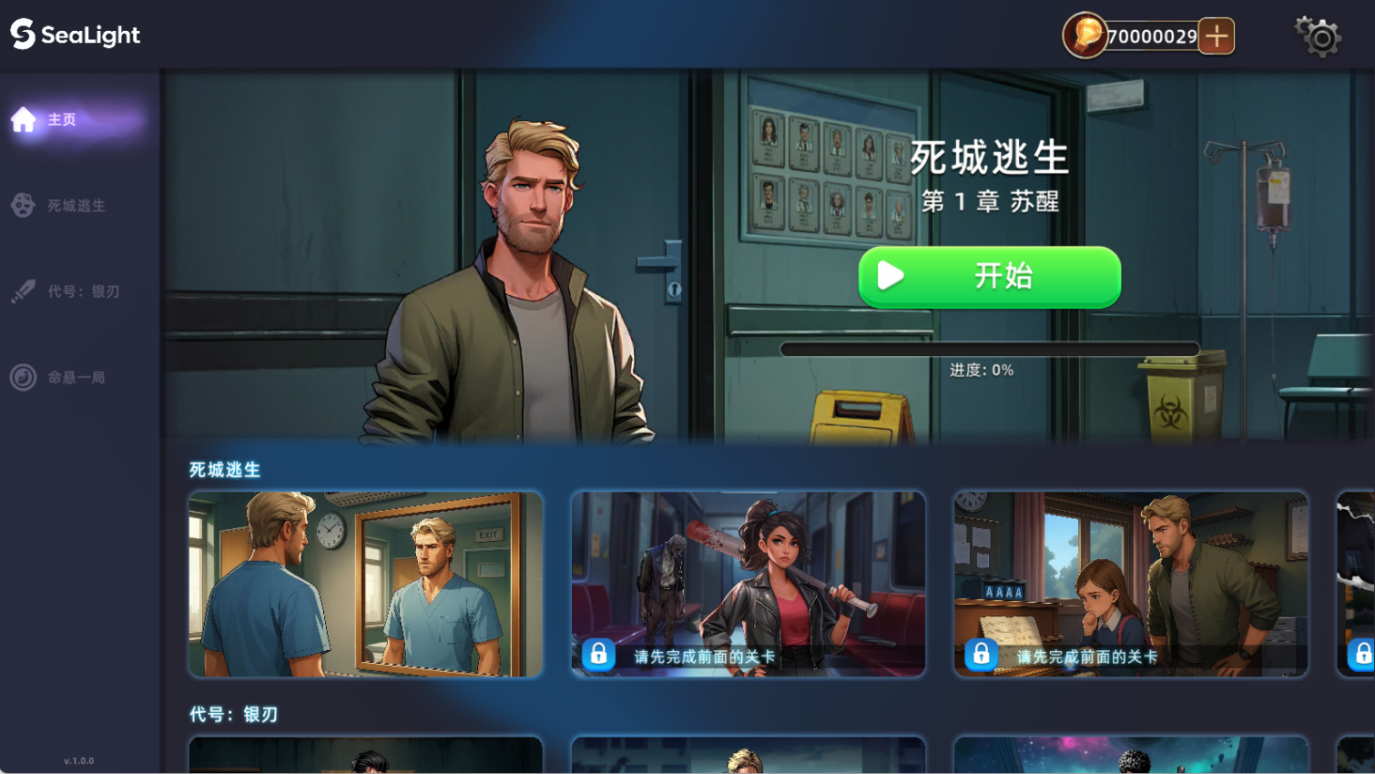 神秘案件免费版