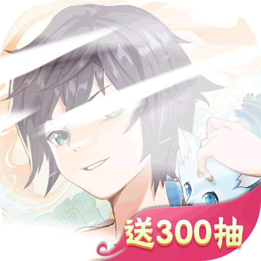 剑御天下(红包版