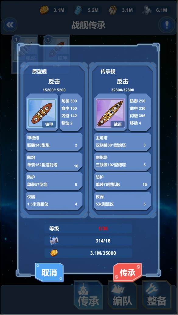 北洋海战棋(测试版截图2