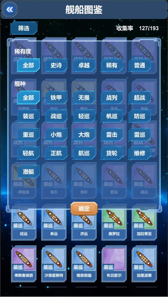 北洋海战棋(测试版截图3