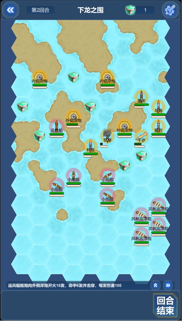 北洋海战棋(测试版图4