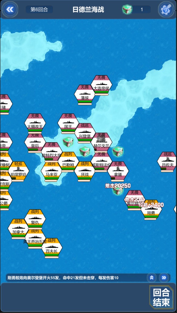 北洋海战棋(测试版图7