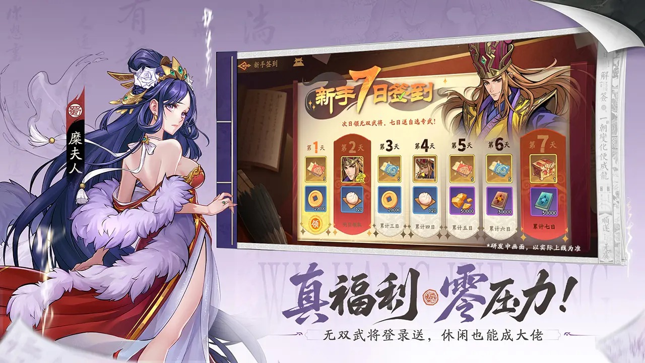 三国杀武将觉醒通用版