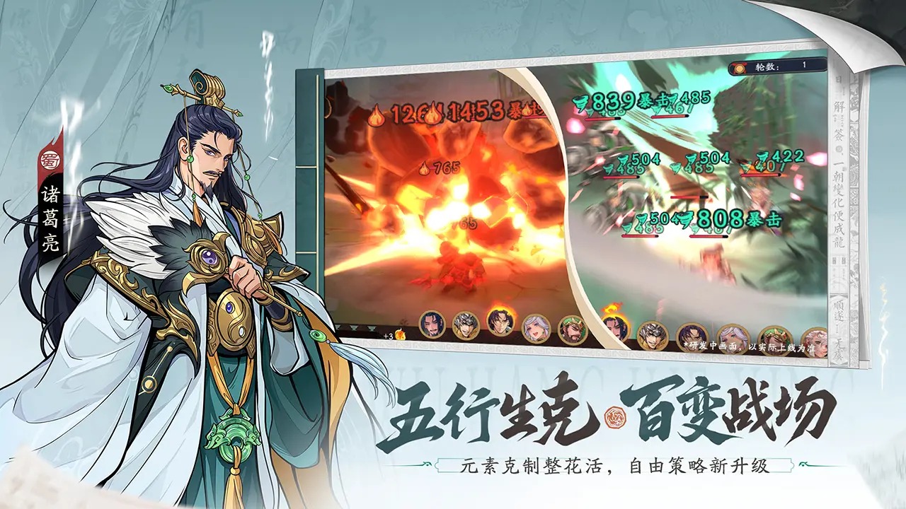 三国杀武将觉醒通用版