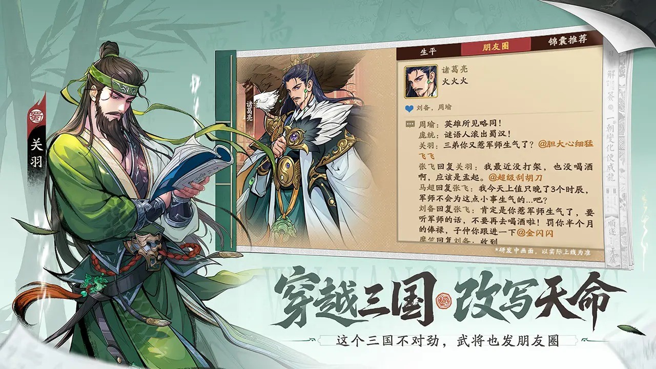 三国杀武将觉醒通用版