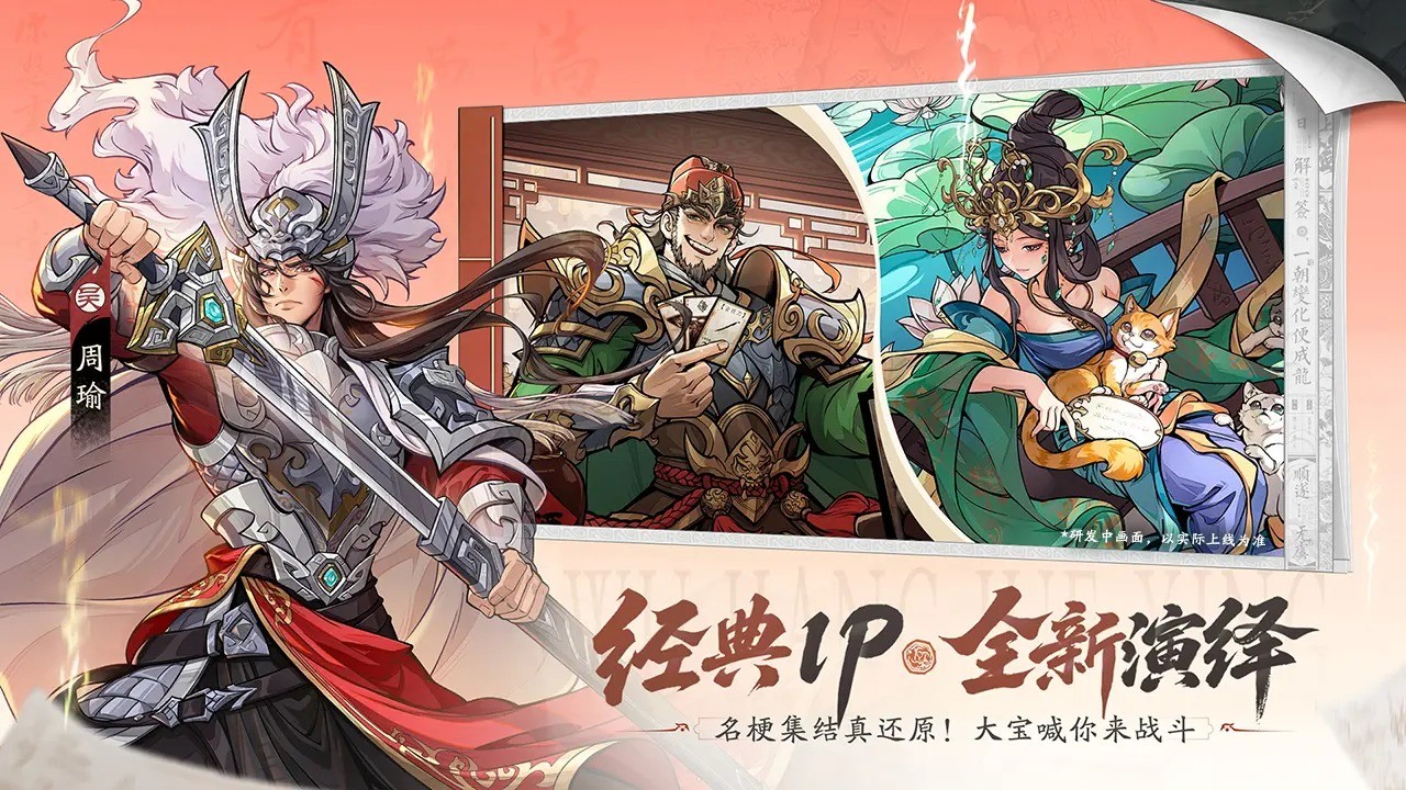 三国杀武将觉醒通用版
