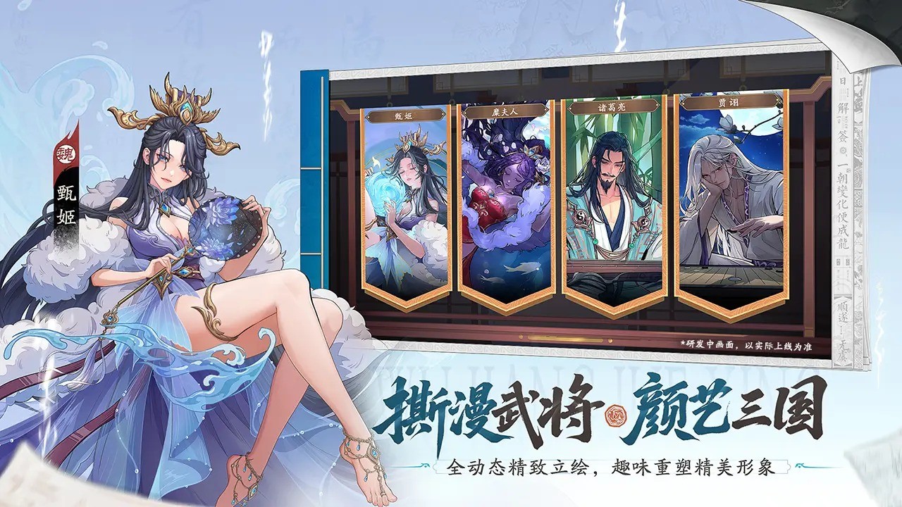 三国杀武将觉醒通用版