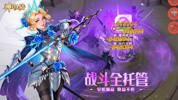 神召大陆直装版