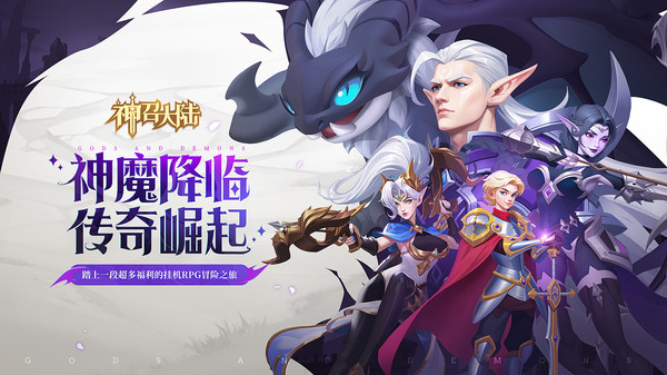 神召大陆直装版