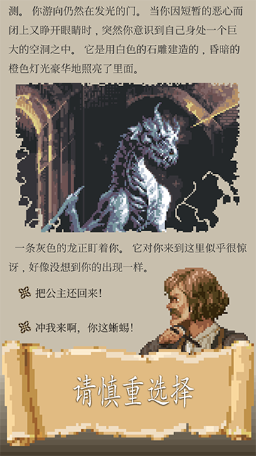 冒险人生中文版