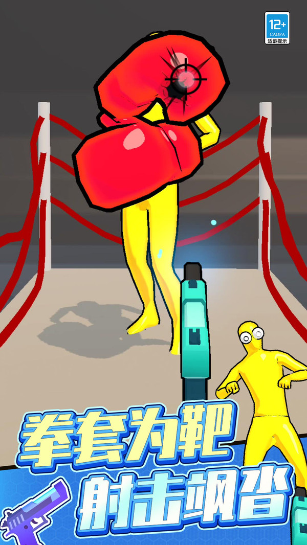 箭射得贼准免费原版