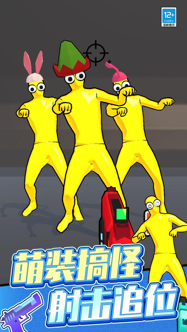 箭射得贼准免费原版