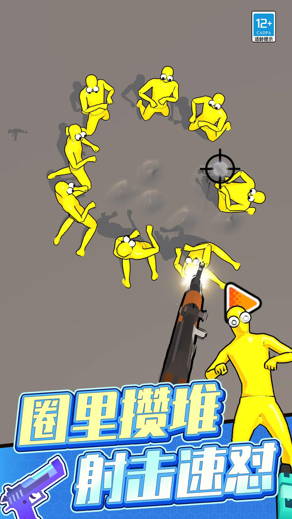 箭射得贼准免费原版