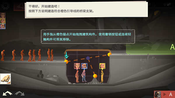 桥梁建造师行尸走肉安卓官方版