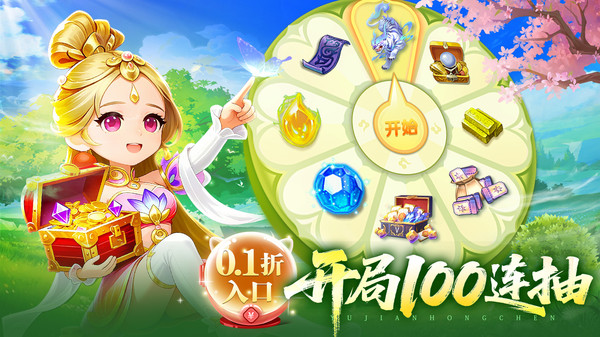 了凡录最新免费版