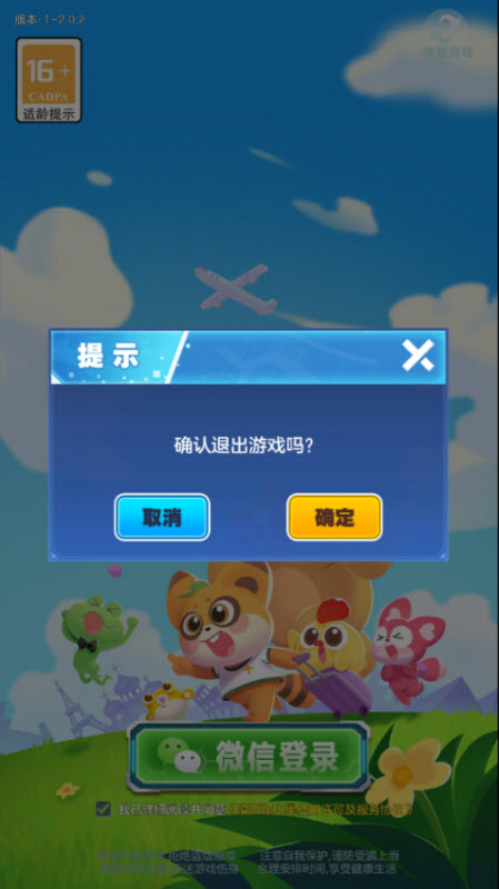 消灭那水果