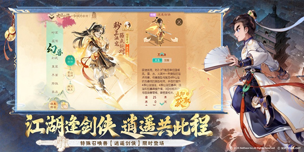 大话西游电脑版截图2