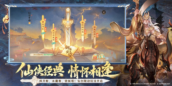 大话西游电脑版截图3