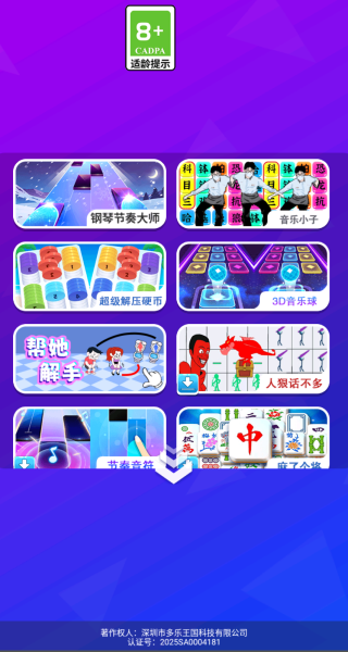 钢琴白块大师游戏纯净最新版