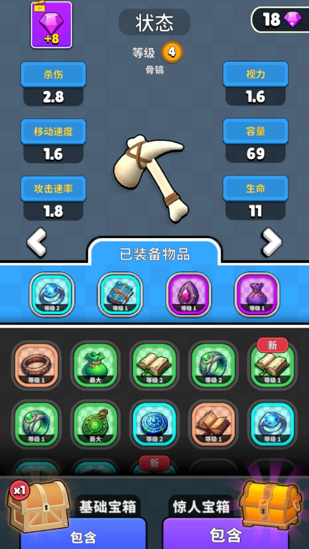 掠夺进化赛官方最新版