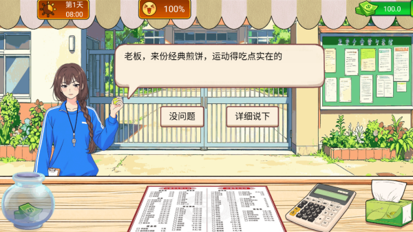 煎饼小摊2图4