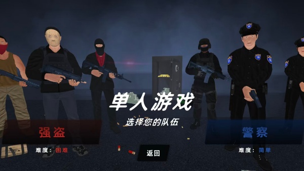反恐世界对战直装版