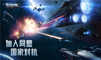 银河战舰电脑版图4