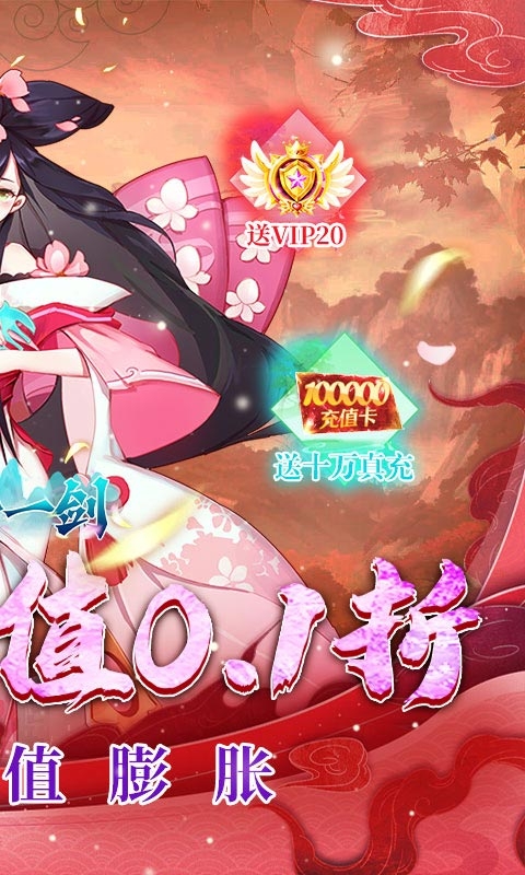 沧海一剑手游无广告版