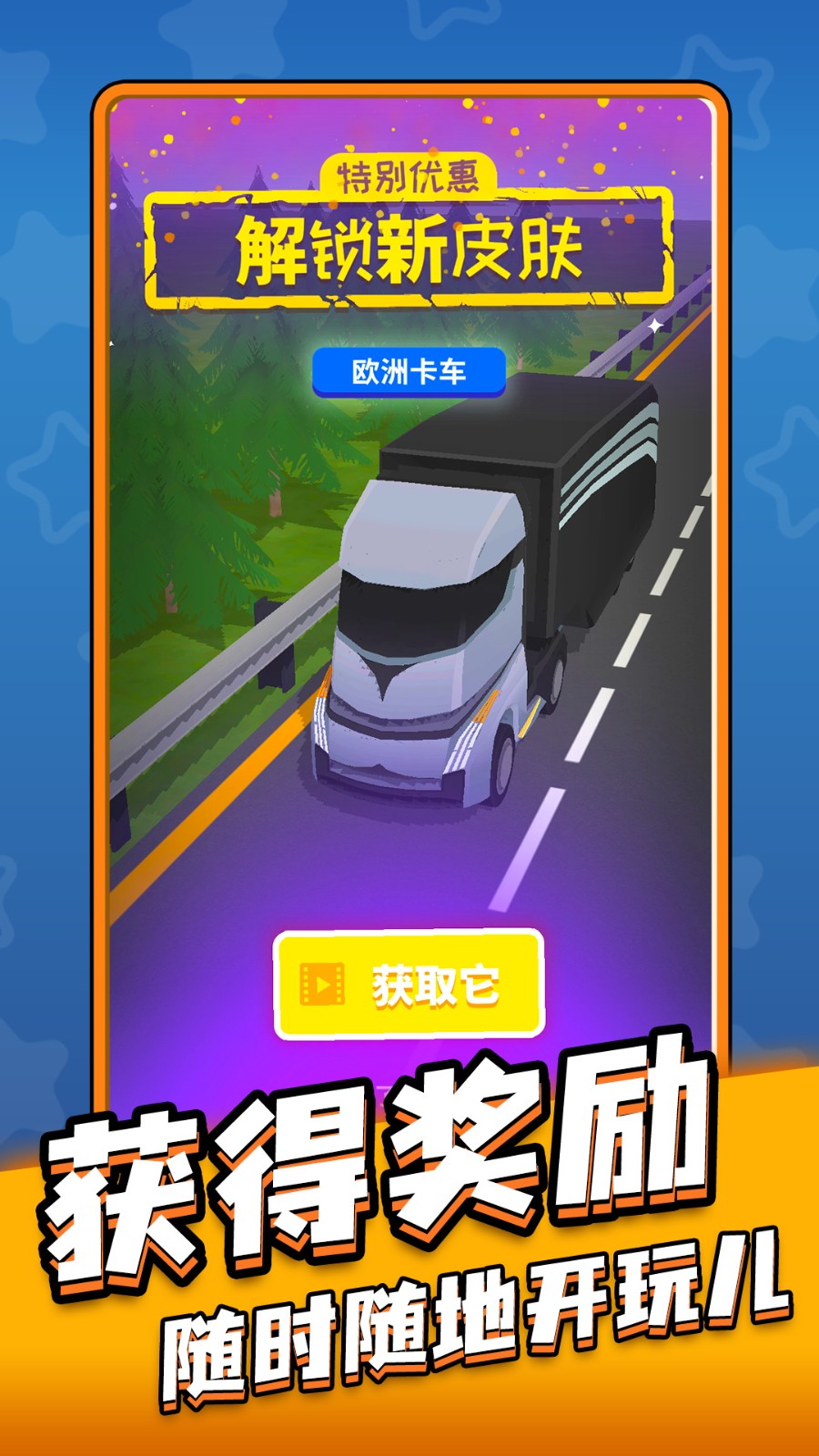 停车大亨安卓免费版