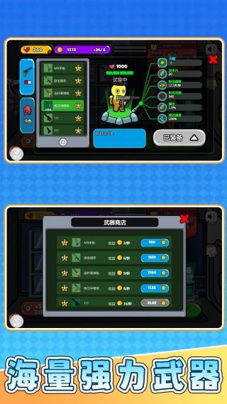 疯狂宇宙兵团通用版