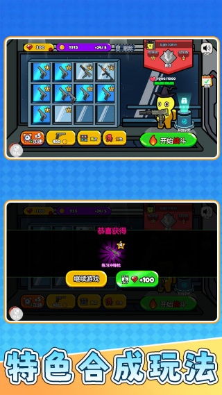 疯狂宇宙兵团通用版