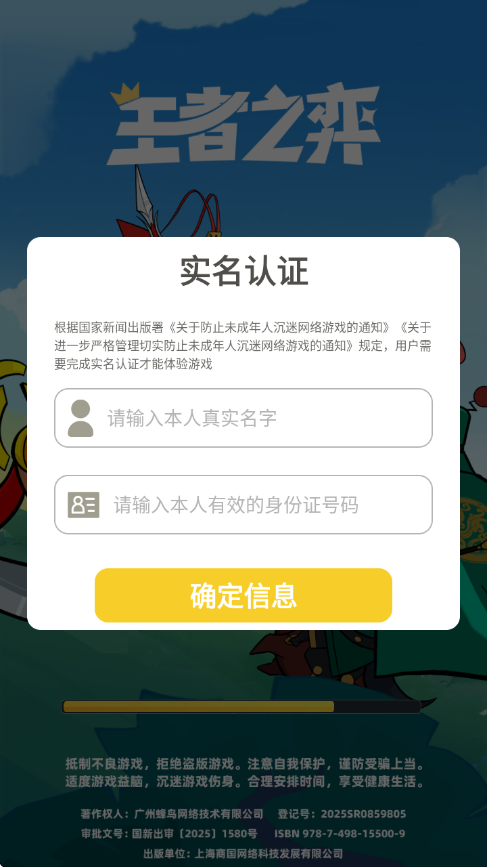 王者之弈